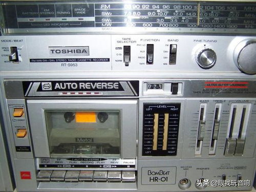 東芝八十年代盒式錄音機(jī) 復(fù)古音響與錄音制作的經(jīng)典融合