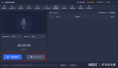 三種簡單實用的電腦錄音方法，輕松記錄與制作聲音